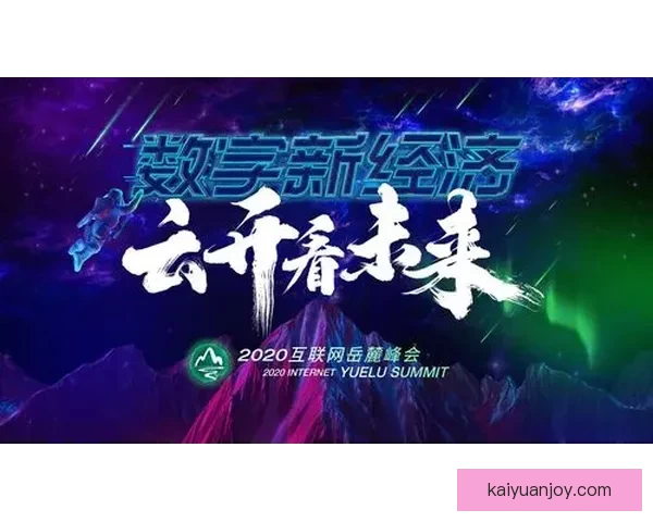 开云娱乐网站：探索数字娱乐新天地，创新内容引领潮流发展