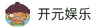 开元娱乐 - 全终端适配与互动娱乐整合平台 | Kaiyuan Sport